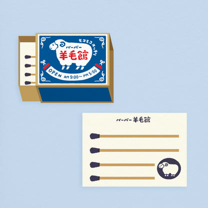 Matchbox Memo - Barber Wool House